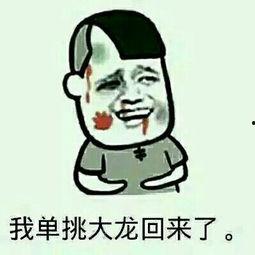 请收下 表情包,让你的生活充满欢笑