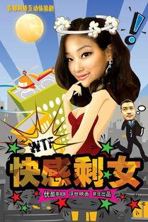 快感剩女背景音乐,旋律中的独立女性心声